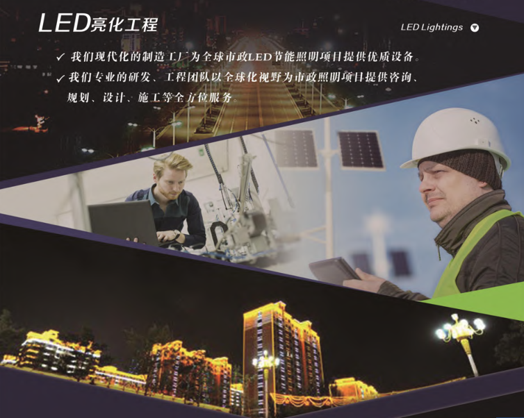 太陽能路燈廠家可以在售后提供維修服務嗎？